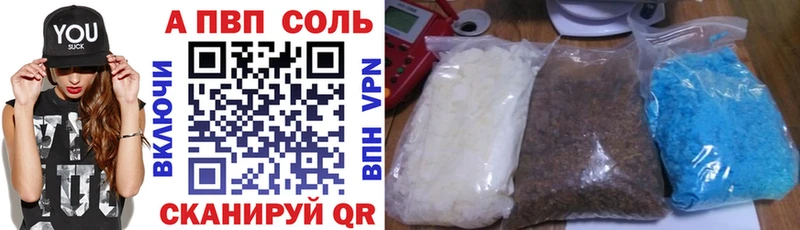 Alfa_PVP Crystall  сколько стоит  Павловск 