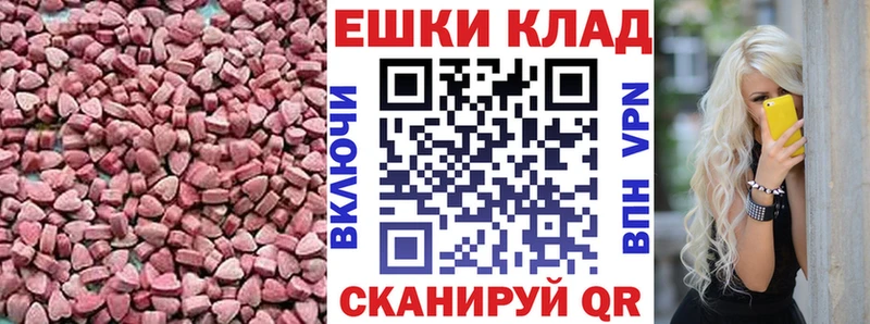 ЭКСТАЗИ ешки Павловск